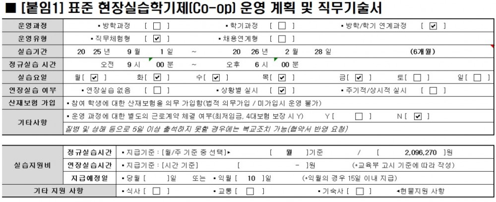 운영계획