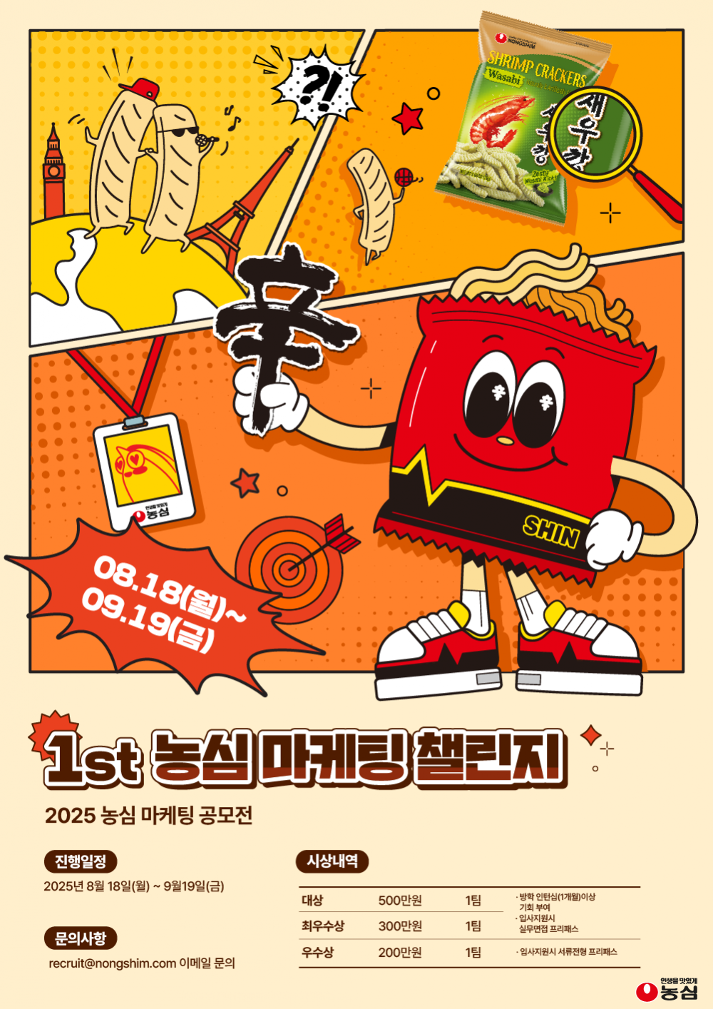 농심