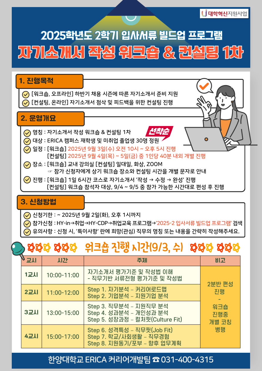 입사서류빌드업프로그램1차