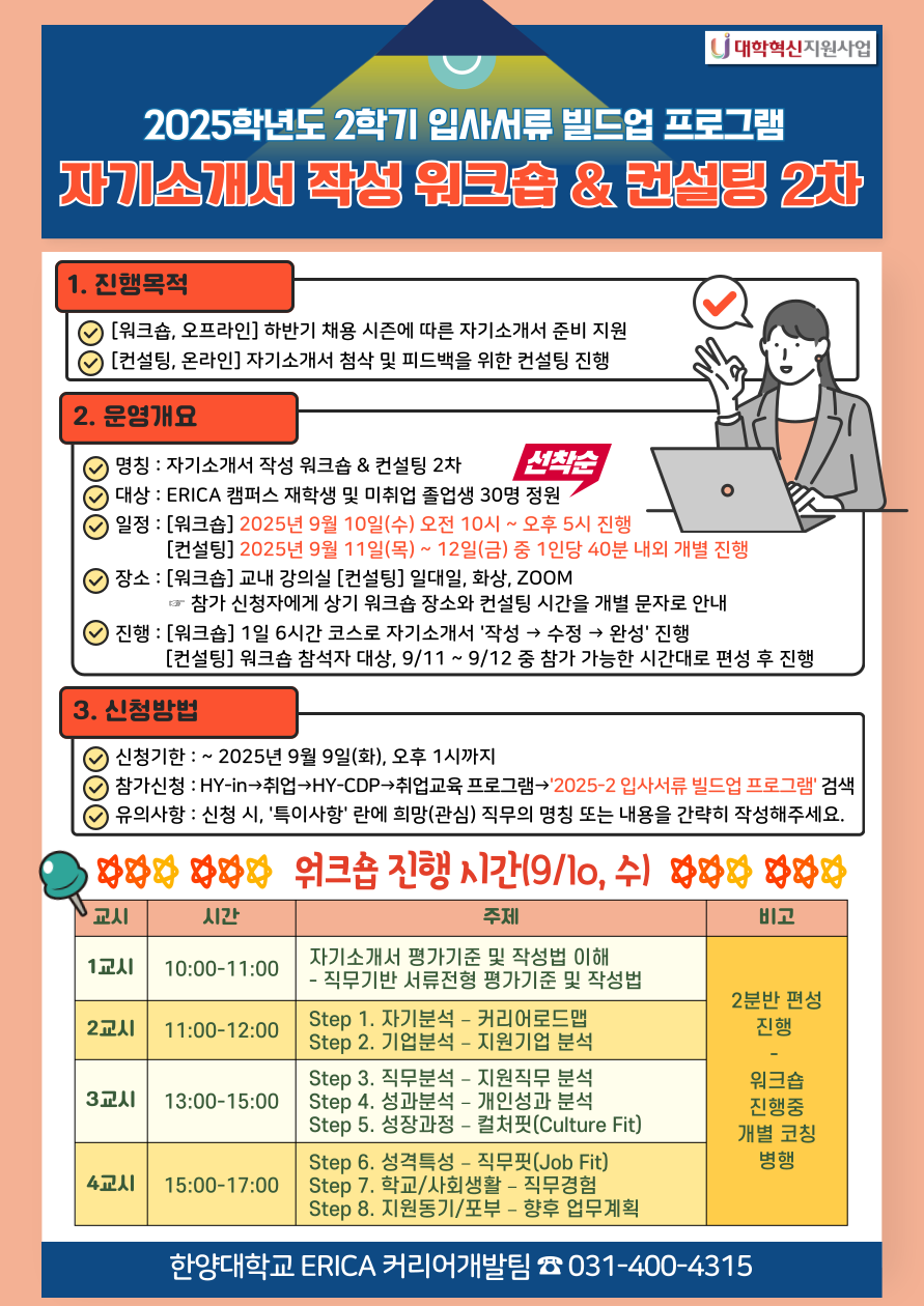 입사서류빌드업프로그램2차