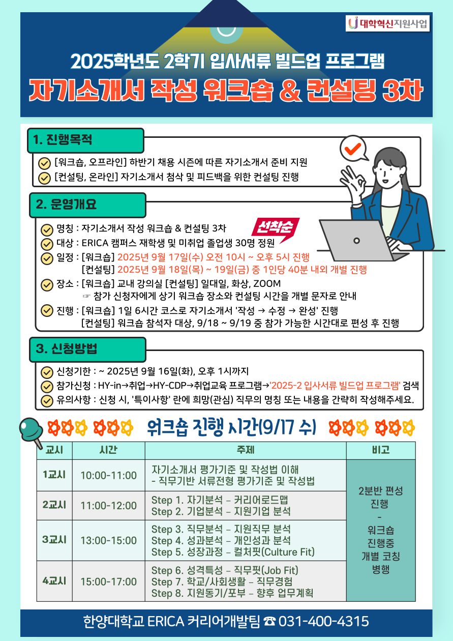입사서류빌드업프로그램3차