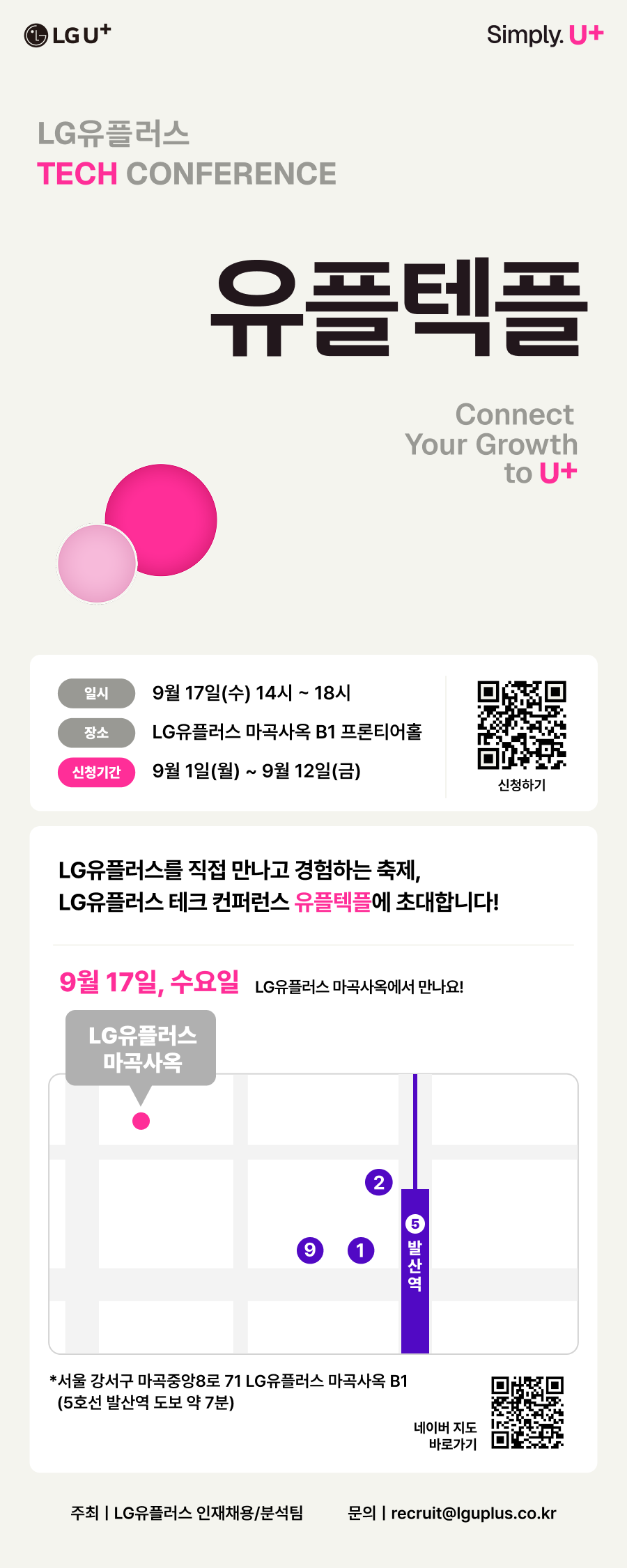 LG 유플텍플