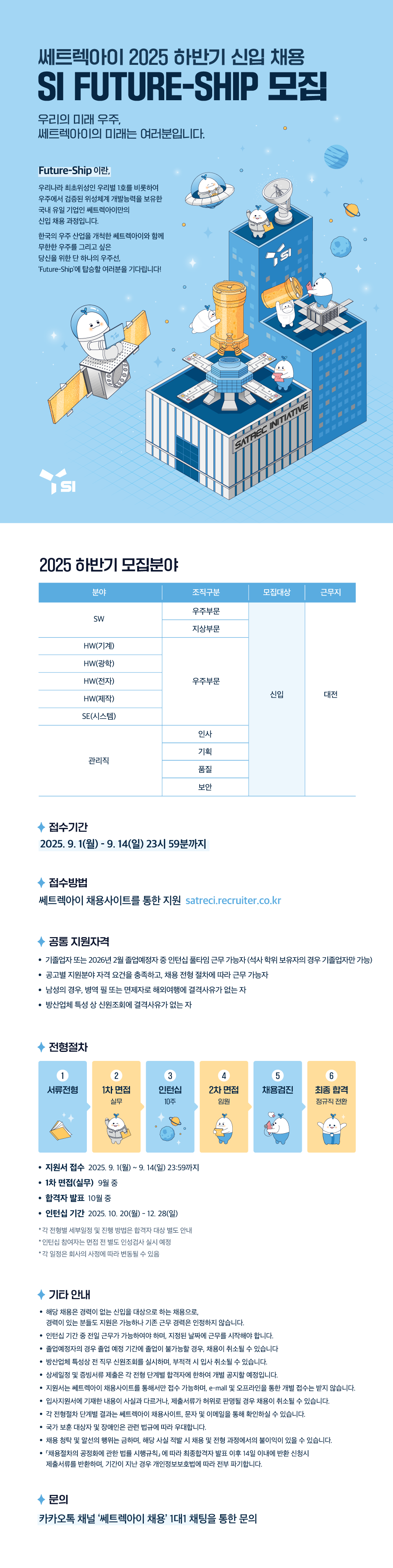쎄트렉아이