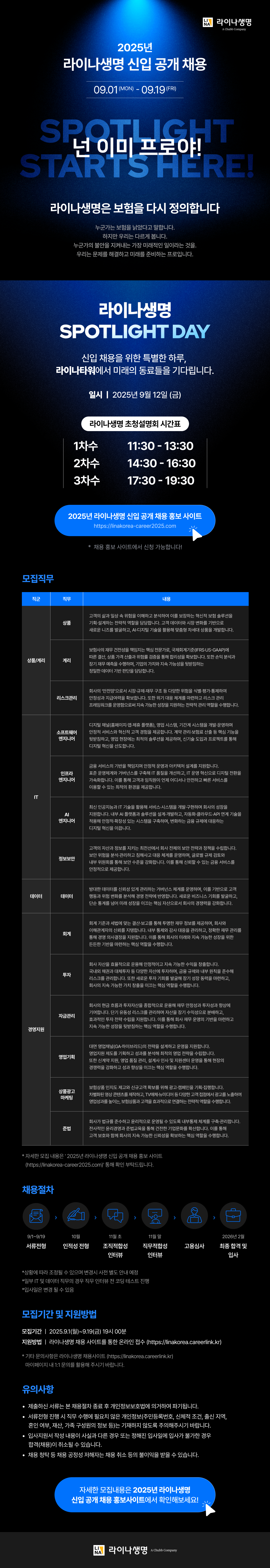 라이나생명