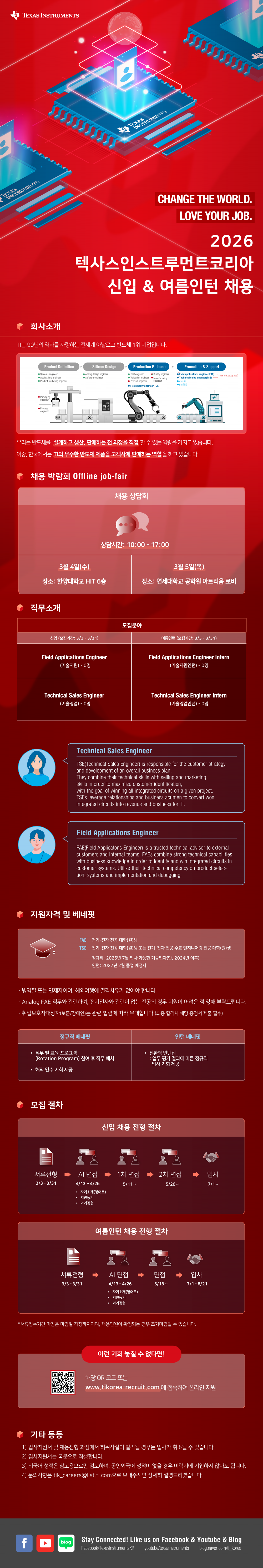 ★26_TIK_webflyer_Final(고화질)