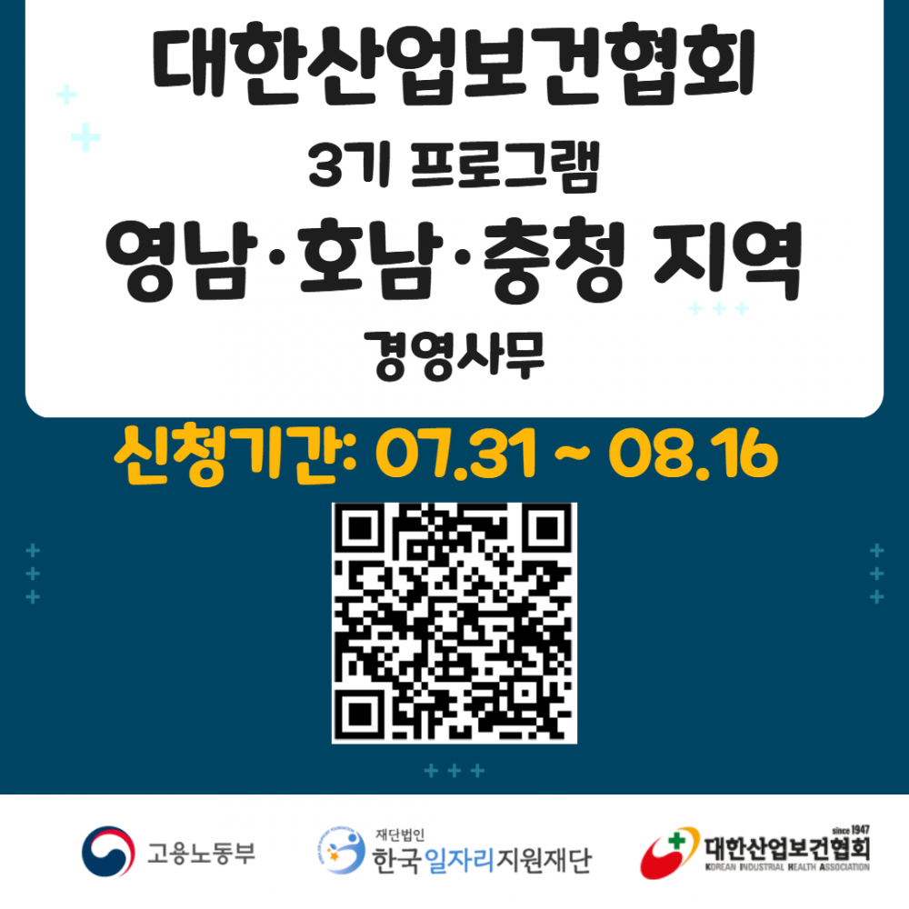 경영사무(영남 ,호남 ,충청)