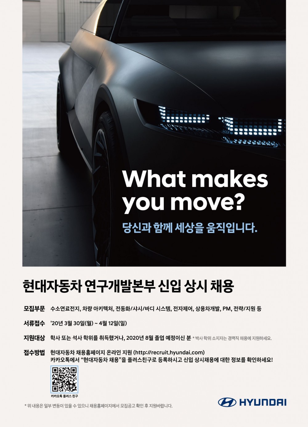 2020_현대자동차-포스터