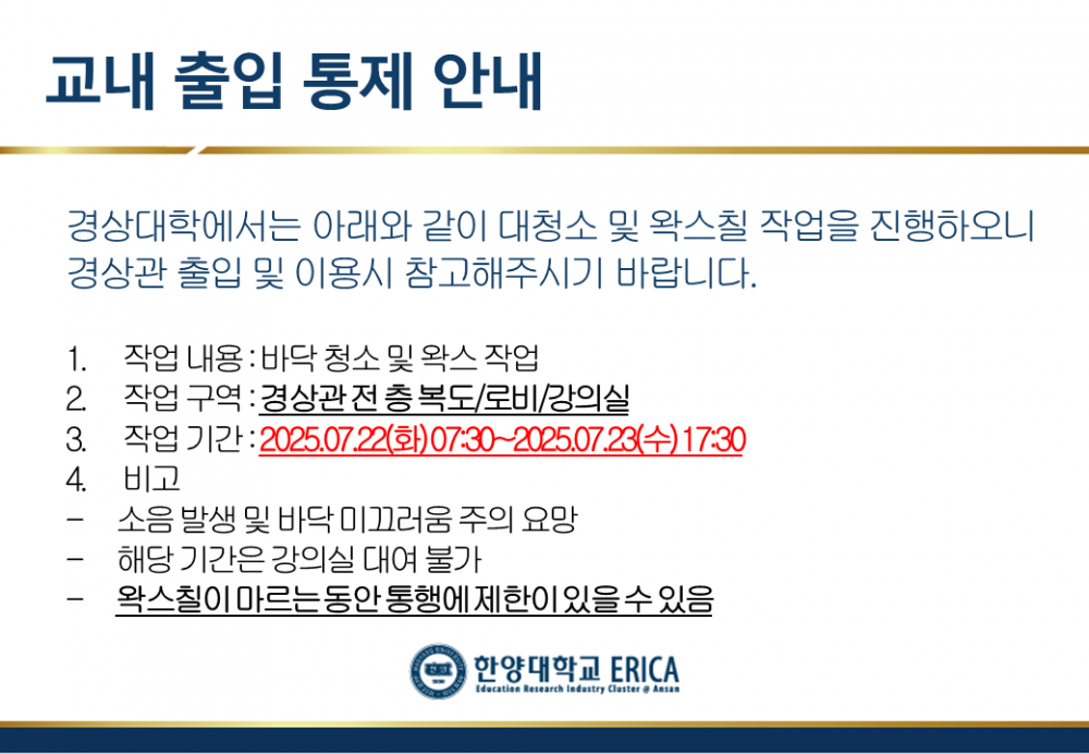 경상관 왁스(250701)